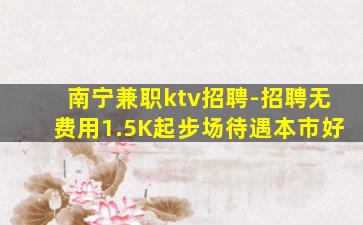 无锡酒吧招聘